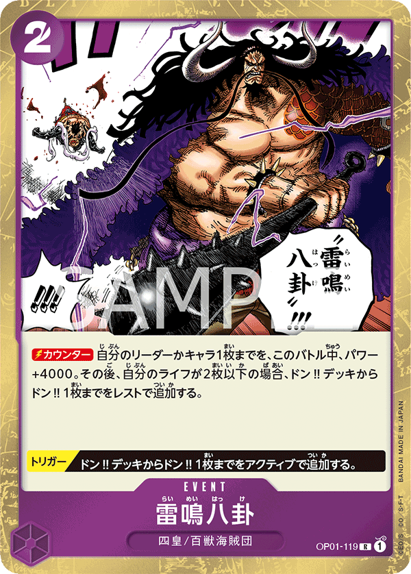ONE PIECE CARD GAME OP01-119 R