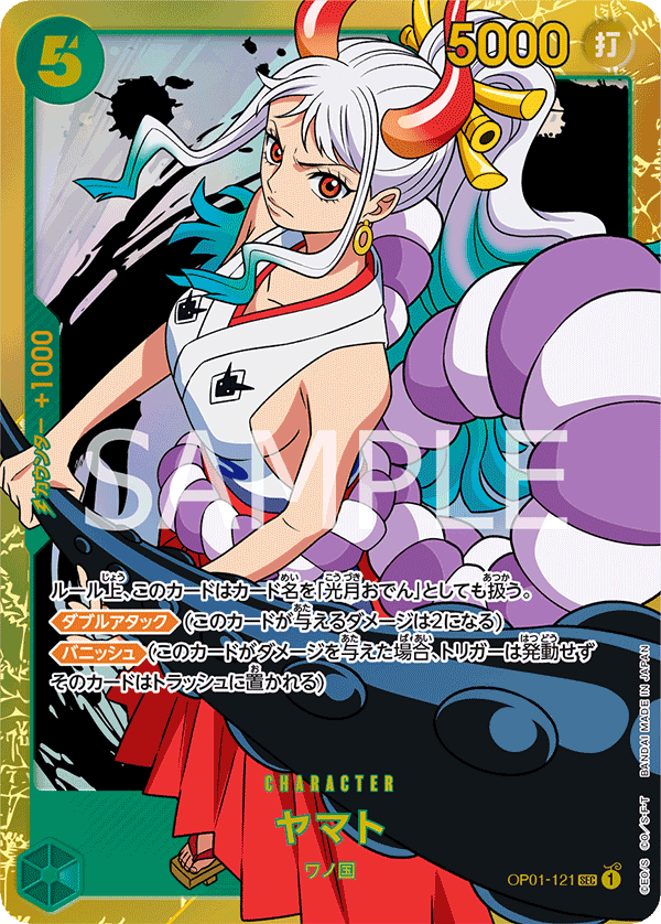 ONE PIECE CARD GAME OP01-121 SEC