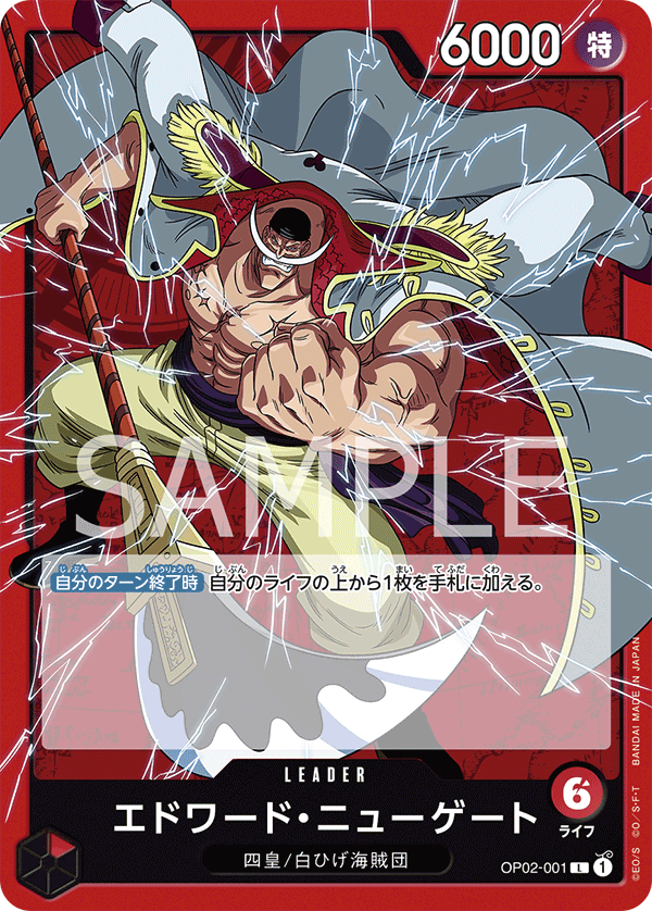 ONE PIECE CARD GAME OP02-001 L