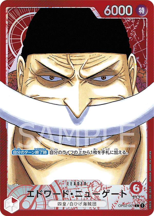 ONE PIECE CARD GAME OP02-001 L Parallel