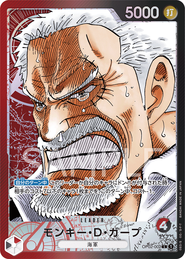 ONE PIECE CARD GAME OP02-002 L Parallel