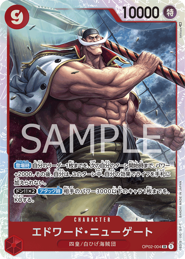 ONE PIECE CARD GAME OP02-004 SR