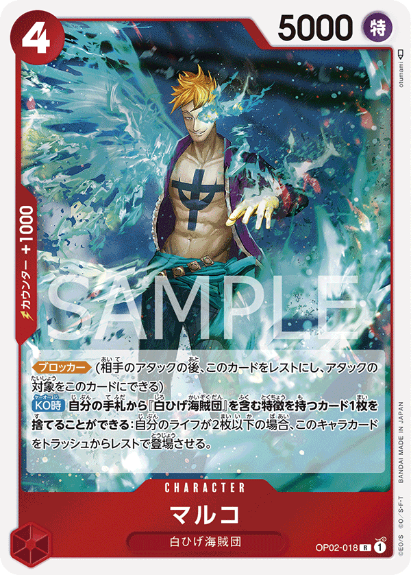 ONE PIECE CARD GAME OP02-018 R