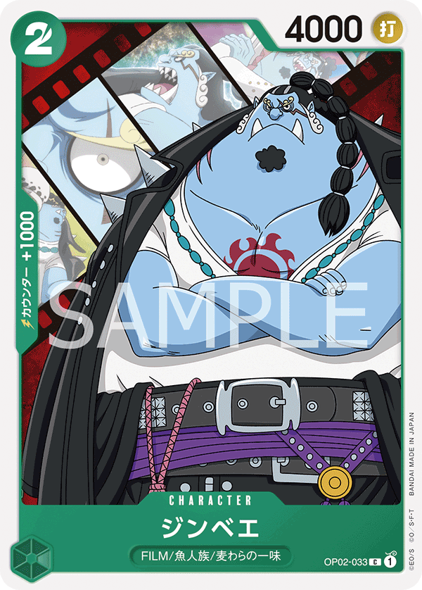 ONE PIECE CARD GAME OP02-033 C