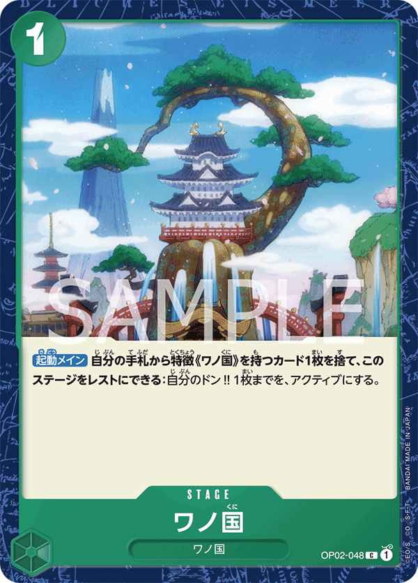 ONE PIECE CARD GAME OP02-048 C