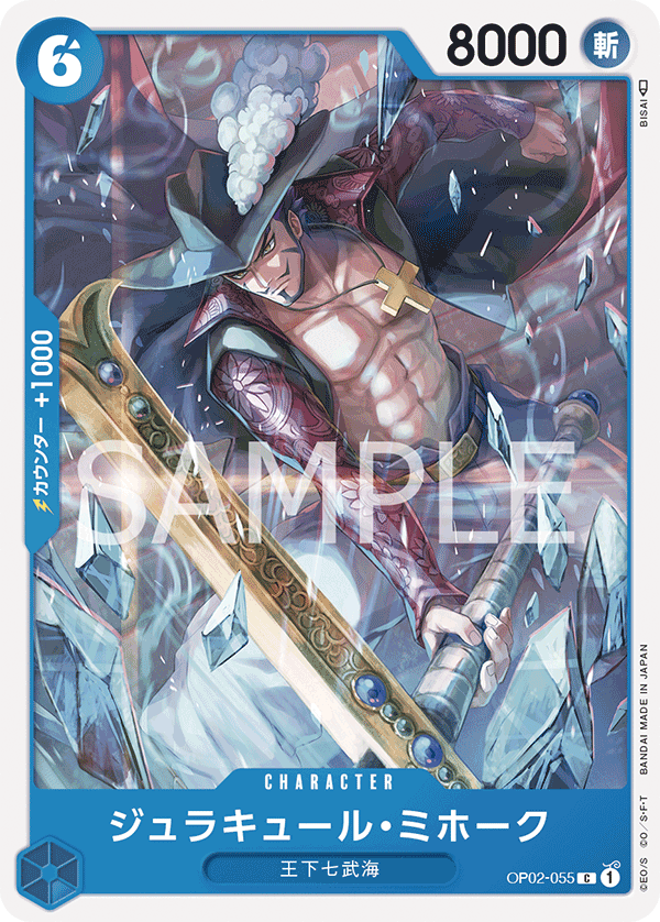 ONE PIECE CARD GAME OP02-055 C
