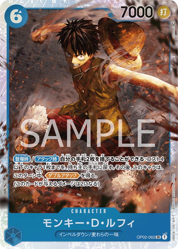 ONE PIECE CARD GAME OP02-062 SR
