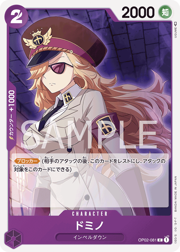 ONE PIECE CARD GAME OP02-081 C