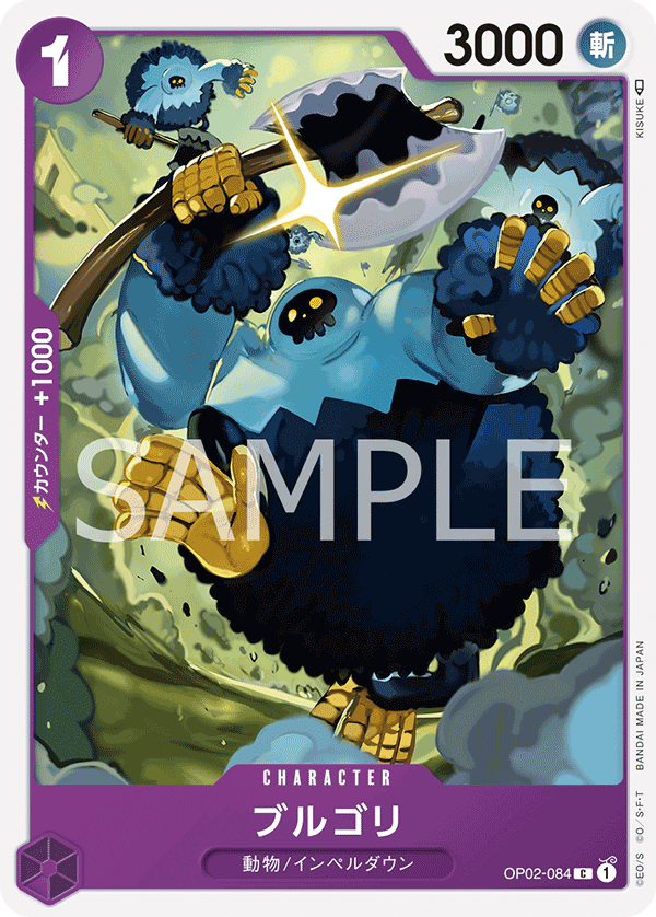 ONE PIECE CARD GAME OP02-084 C