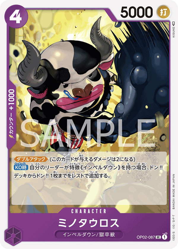 ONE PIECE CARD GAME OP02-087 UC