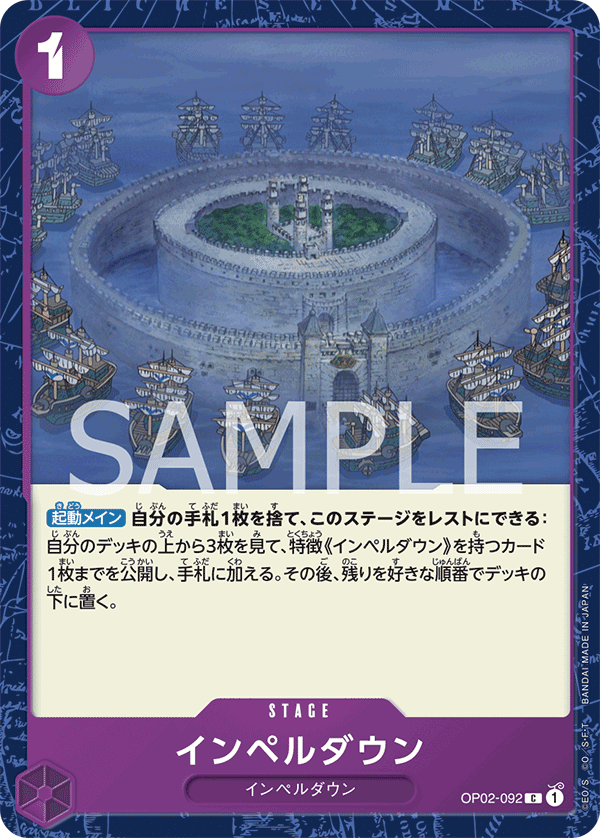 ONE PIECE CARD GAME OP02-092 C