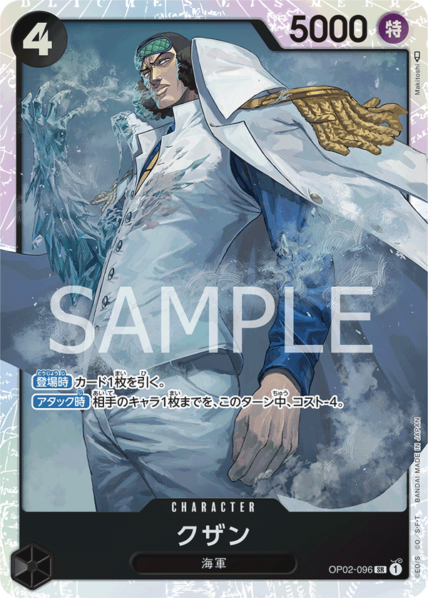 ONE PIECE CARD GAME OP02-096 SR