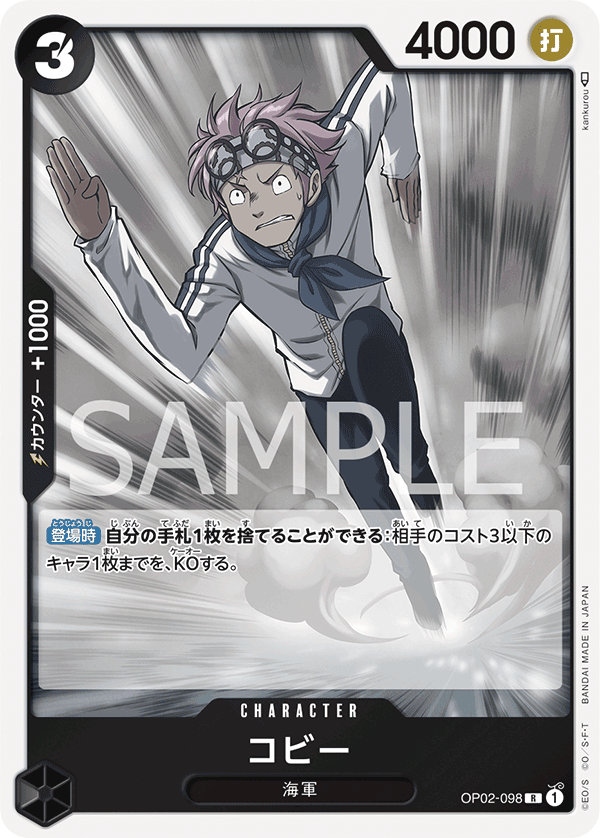 ONE PIECE CARD GAME OP02-098 R