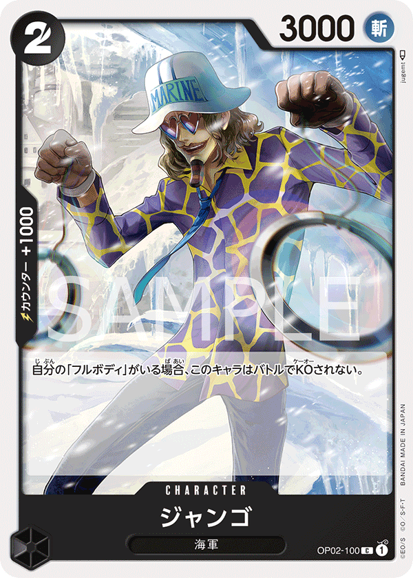 ONE PIECE CARD GAME OP02-100 C