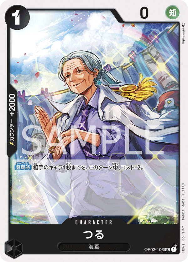 ONE PIECE CARD GAME OP02-106 UC