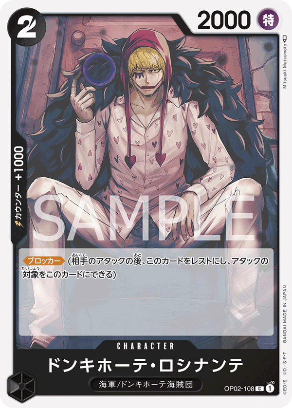 ONE PIECE CARD GAME OP02-108 C