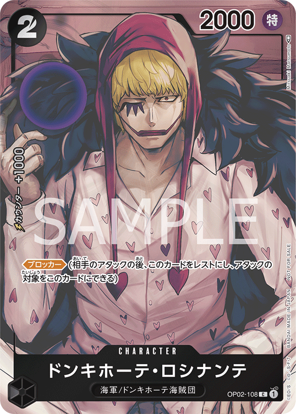 ONE PIECE CARD GAME OP02-108 C Parallel