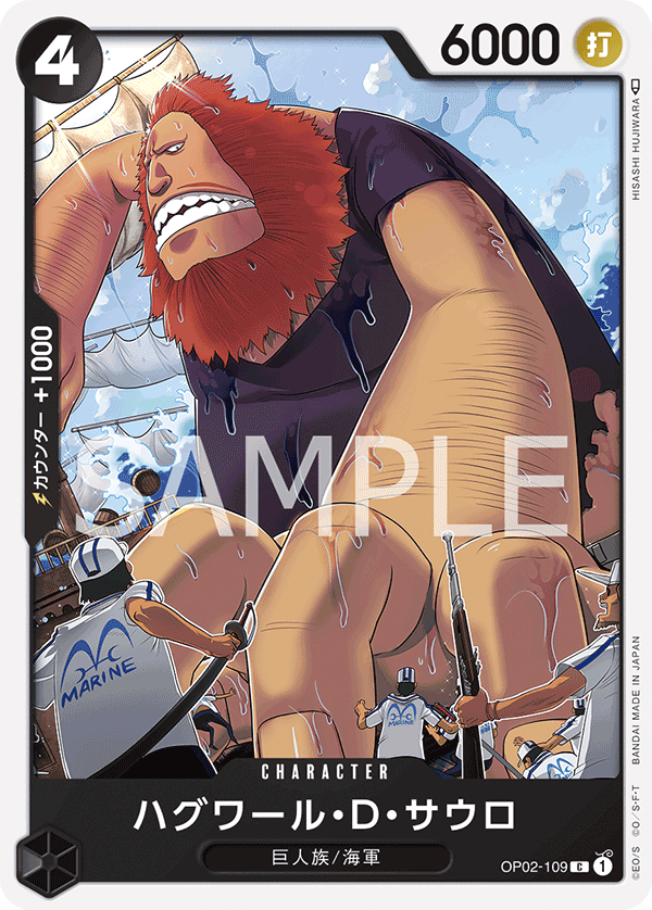 ONE PIECE CARD GAME OP02-109 C