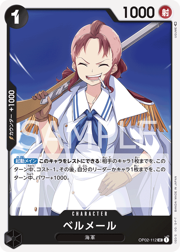 ONE PIECE CARD GAME OP02-112 UC