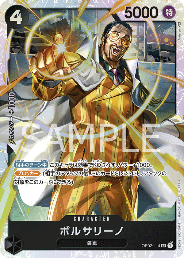 ONE PIECE CARD GAME OP02-114 SR