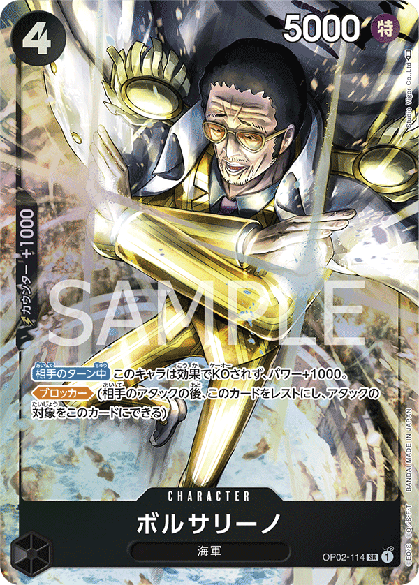 ONE PIECE CARD GAME OP02-114 SR Parallel