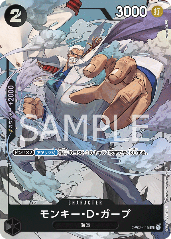 ONE PIECE CARD GAME OP02-115 R Parallel