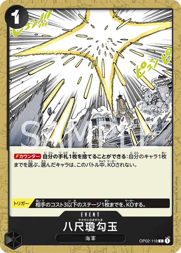 ONE PIECE CARD GAME OP02-118 C