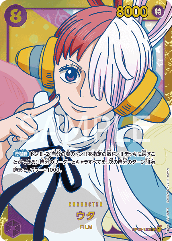 ONE PIECE CARD GAME OP02-120 SEC