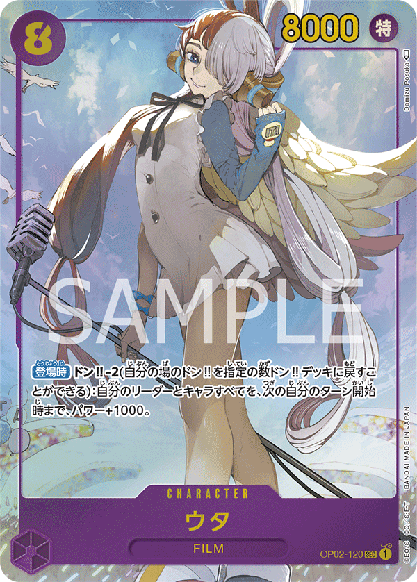 ONE PIECE CARD GAME OP02-120 SEC Parallel