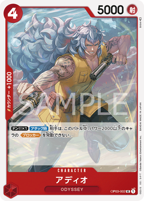ONE PIECE CARD GAME OP03-002 UC