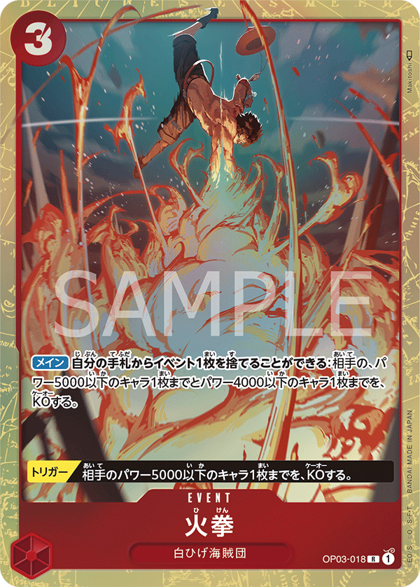 ONE PIECE CARD GAME OP03-018 R Parallel
