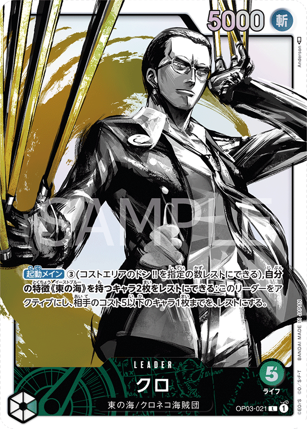 ONE PIECE CARD GAME OP03-021 L Parallel