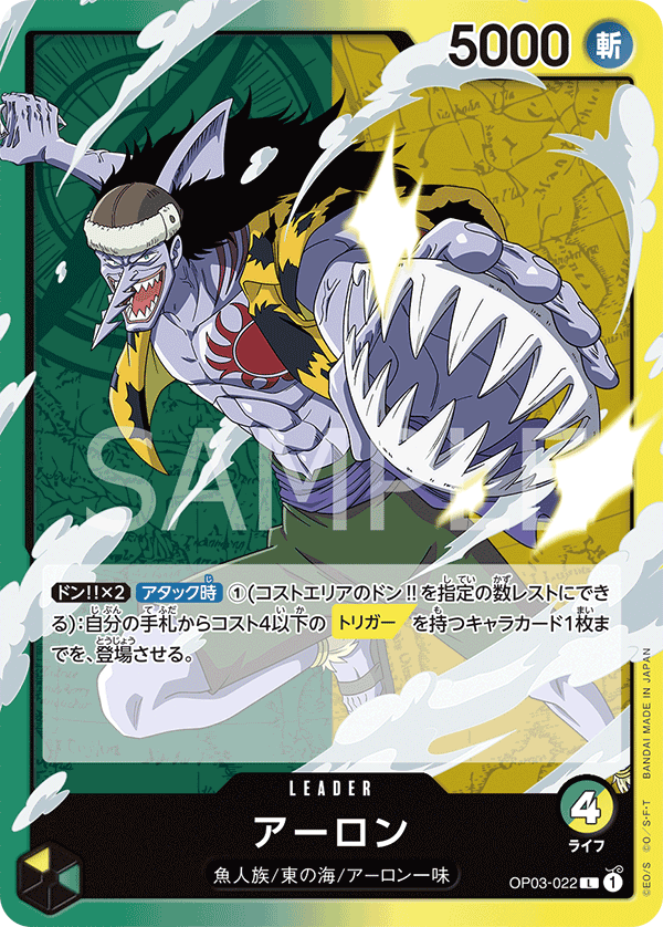 ONE PIECE CARD GAME OP03-022 L