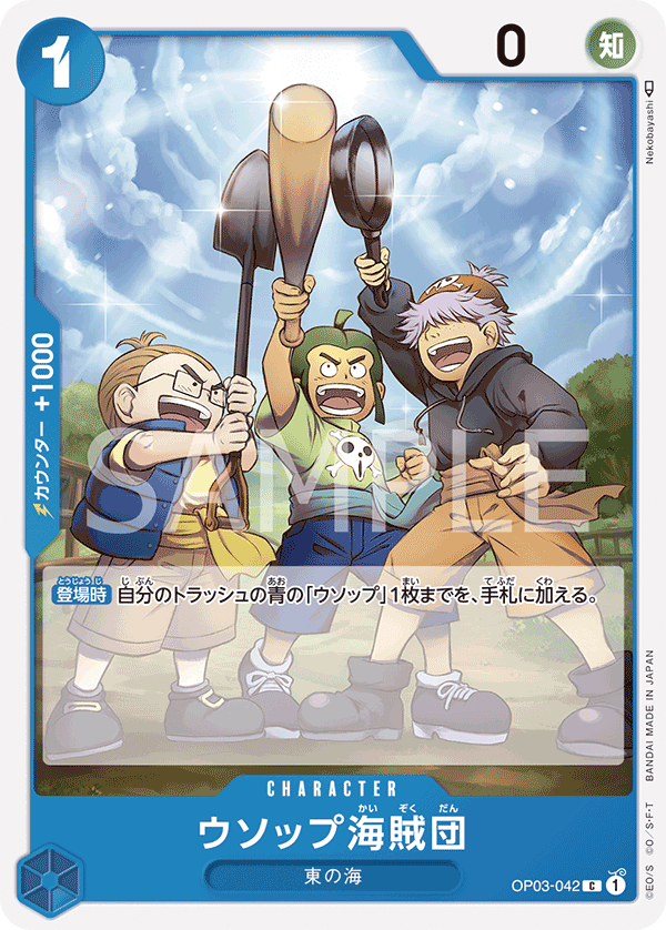 ONE PIECE CARD GAME OP03-042 C