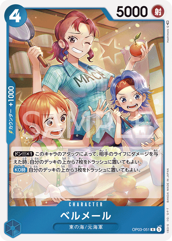 ONE PIECE CARD GAME OP03-051 R