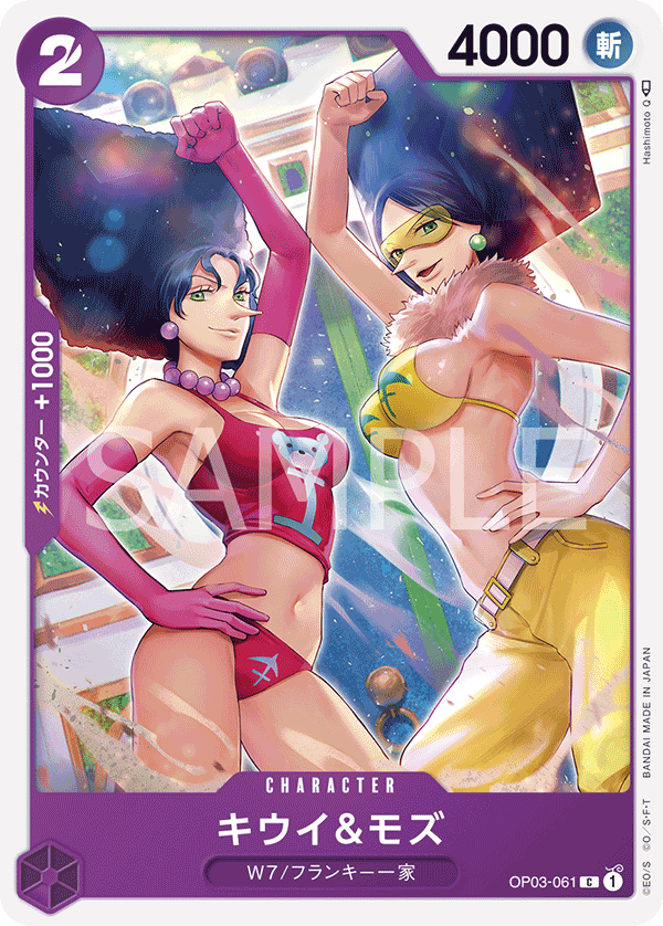 ONE PIECE CARD GAME OP03-061 C