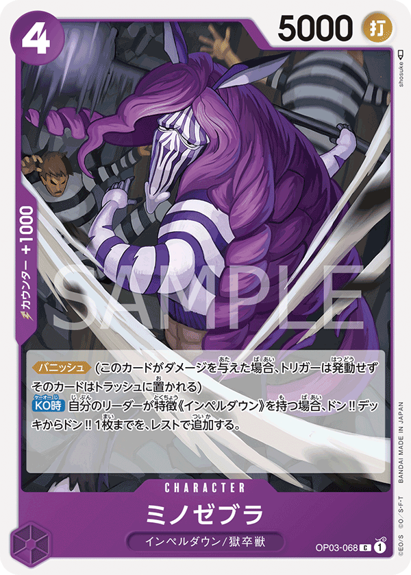 ONE PIECE CARD GAME OP03-068 C