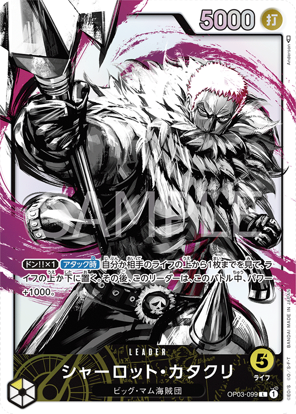 ONE PIECE CARD GAME OP03-099 L Parallel
