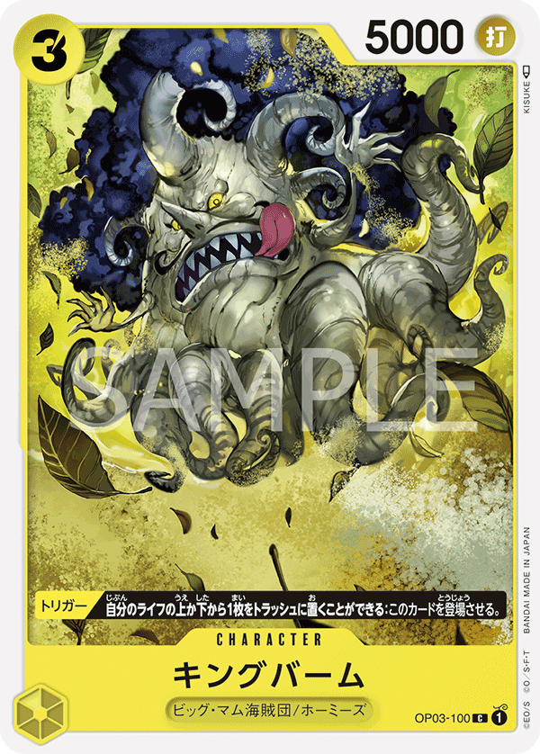 ONE PIECE CARD GAME OP03-100C
