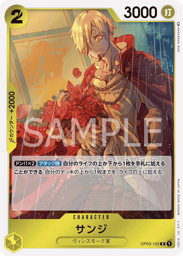 ONE PIECE CARD GAME OP03-102 R