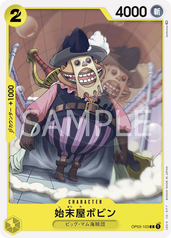 ONE PIECE CARD GAME OP03-103C