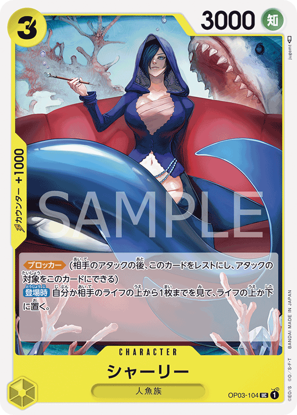 ONE PIECE CARD GAME OP03-104 UC