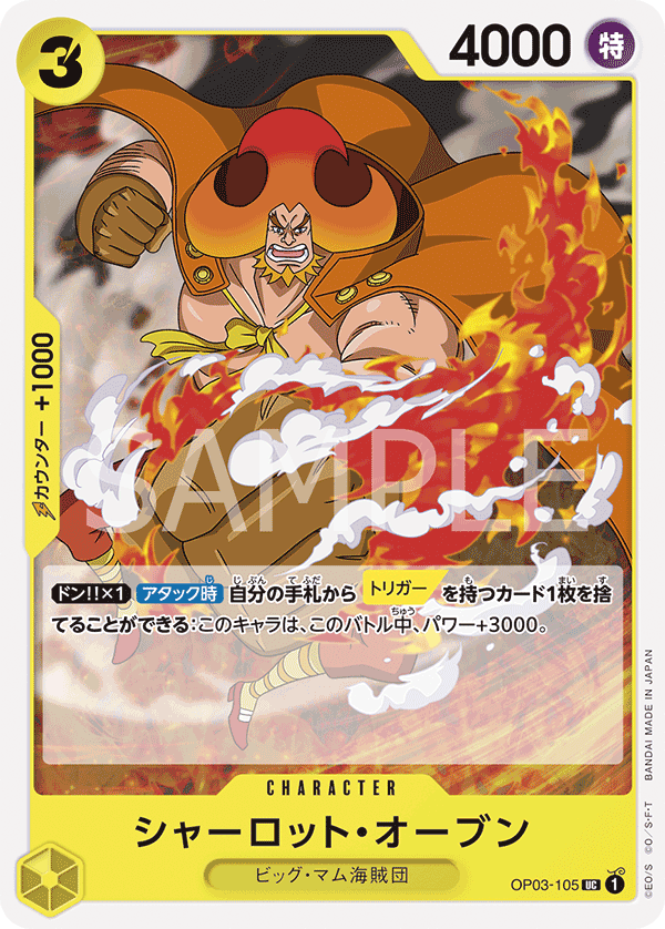 ONE PIECE CARD GAME OP03-105 UC