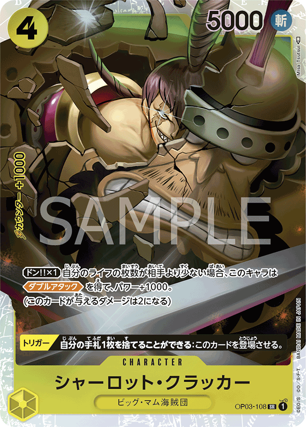 ONE PIECE CARD GAME OP03-108 SR