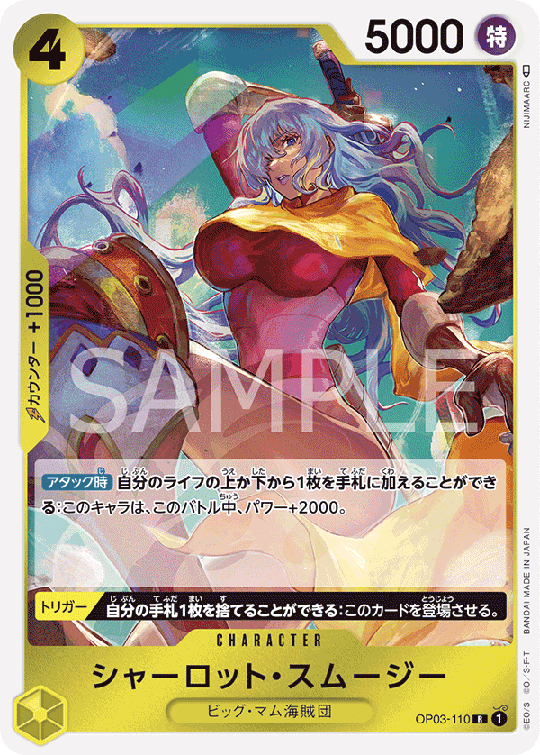 ONE PIECE CARD GAME OP03-110 R