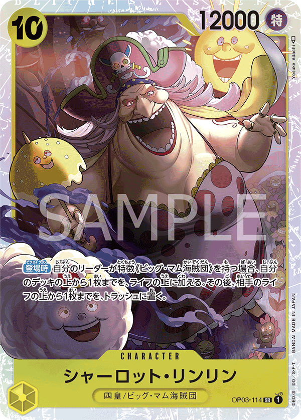 ONE PIECE CARD GAME OP03-114 SR
