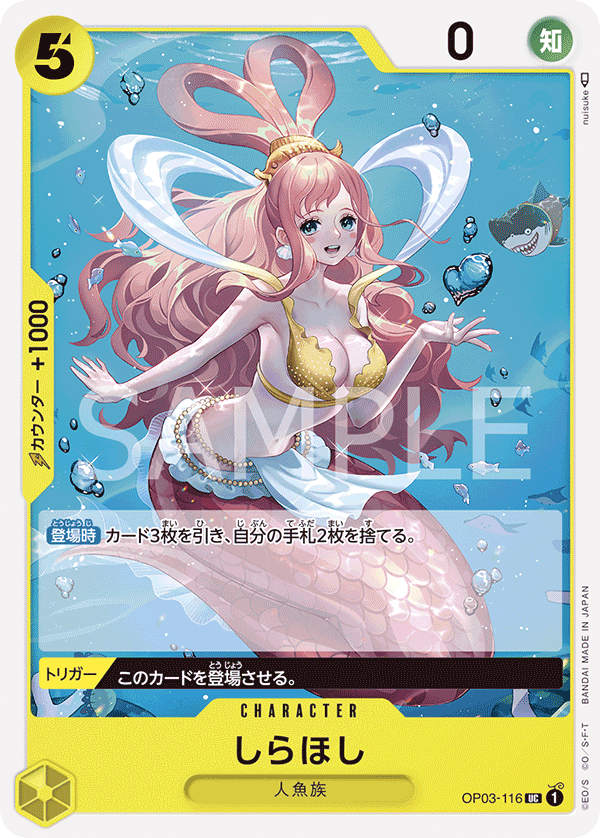 ONE PIECE CARD GAME OP03-116 UC