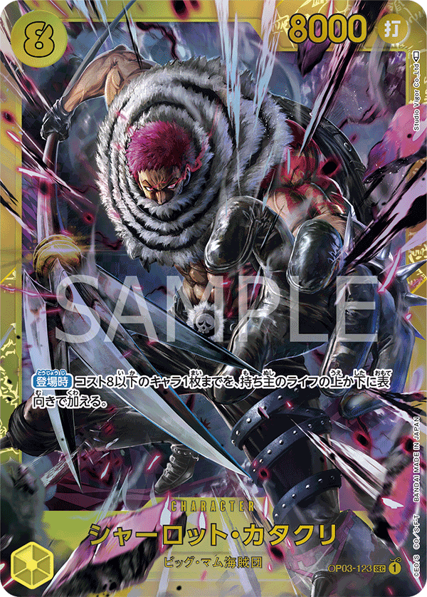 ONE PIECE CARD GAME OP03-123 SEC