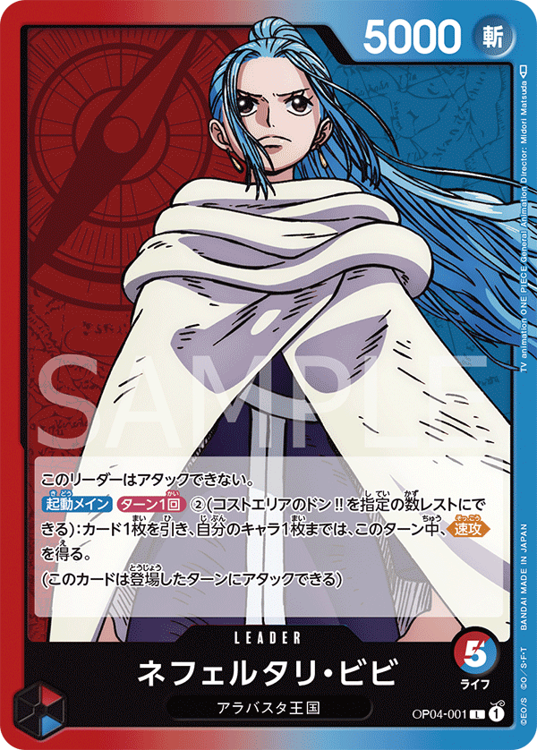 ONE PIECE CARD GAME OP04-001 L