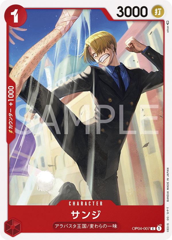 ONE PIECE CARD GAME OP04-007 C